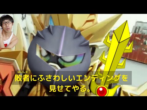 [Super Smash Bros Ultimate] There's no next time. It's my victory. [Meta Knight] [Compilation]