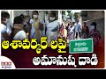 Corona Scare: Attack on Asha workers create ripples
