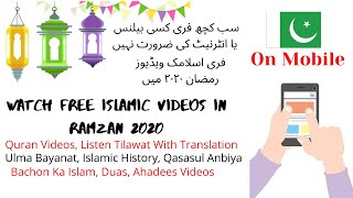 Watch Free Islamic Videos, Tilawat With Translation In Ramadan 2020 With Islam World App screenshot 5