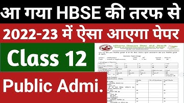 Big update ll HBSE class 12 Public Administration paper pattern 2022-23 ll paper design HBSE board