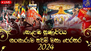 Gangaram Nawam Maha Perahara 23-02-2024