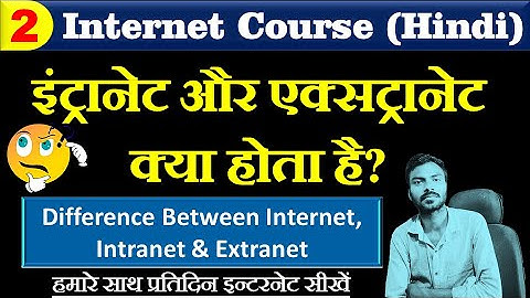 Internet Course (Part-2) Intranet & Extranet | Difference Between Internet, Intranet & Extranet