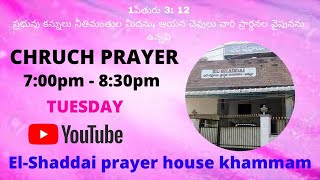 Church Prayer{16/08/2022}