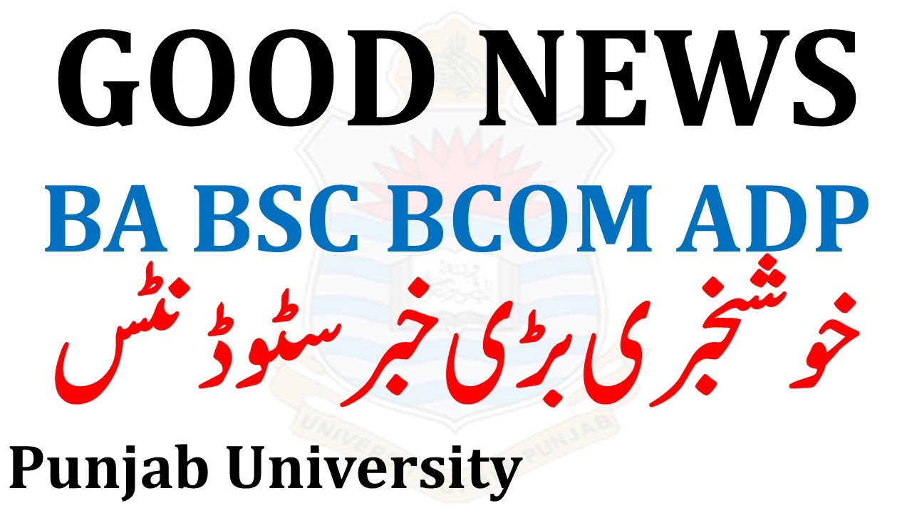 Punjab University Official Good News For Annual 2022 Students - BA BSC BCOM ADP ADC ADA ADS PU