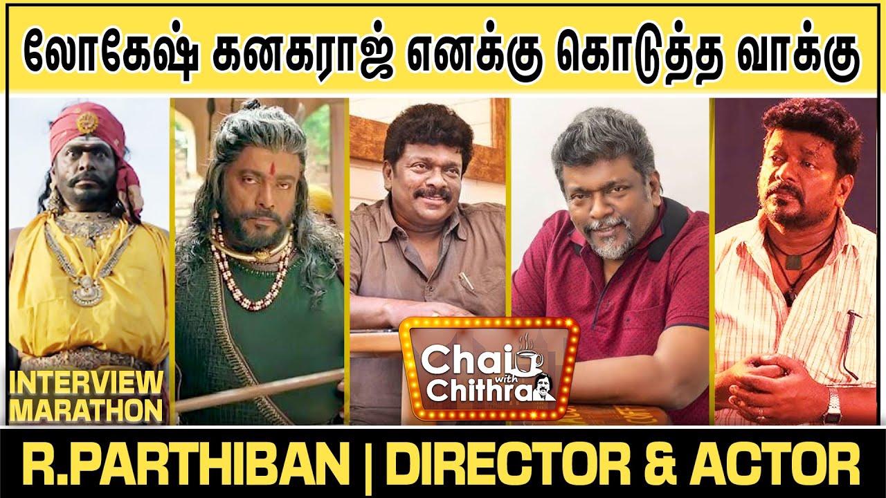என் படத்தில் தனுஷ் நடிக்க  மறுத்ததற்கான காரணம்?- R.Parthiban | Chai with Chithra Season 2 Marathon