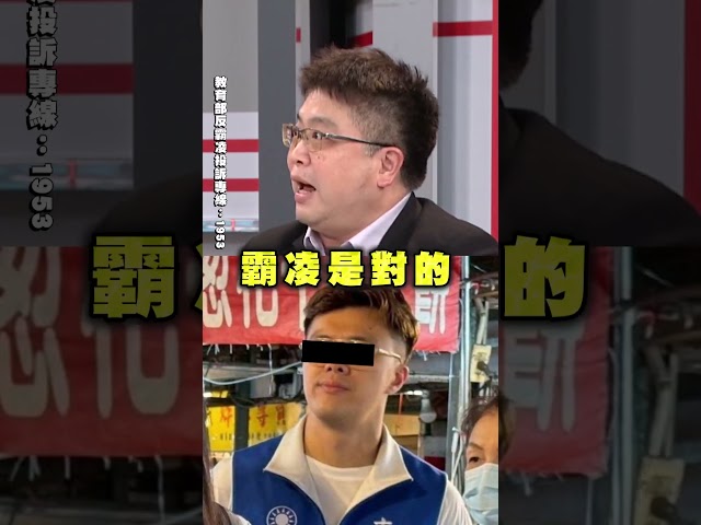 國台辦「力挺」矢板案兇嫌？林廷輝揭內幕：根本是主使者！｜#挑戰新聞