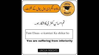 English Tips | Are you suffering from inferiority complex ?