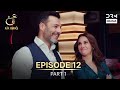 Ain Ishq Episode 12 Part 1 | Turkish Urdu Drama 🎬