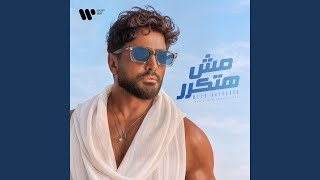 Download Lagu Mowala3nha Download Lagu Mowala3nha
