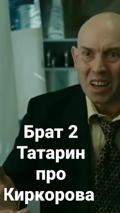 Брат 2 румын одним словом. Одним словом румын так он же болгарин. Сухоруков одно слово румын. Брат 2 румын одним словом. Болгарин брат.