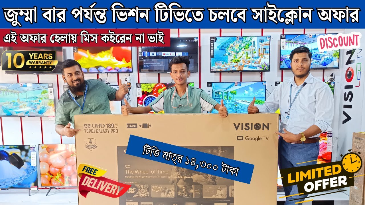 Vision Google TV Update Price In Bangladesh 2025 😱 Cheap Price Vision