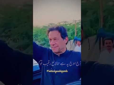 پیارے عمران خان امید کی کرن ٹوٹنے لگی تو فیض کی ایک نظم یاد آ گئی  