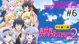 Isekai wa Smartphone to Tomo ni 2 Episode 6 Subtitle Indonesia