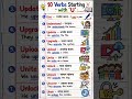 10 verb and sentence start U #vocabs #english #spokenenglish #englishvocabmastery #learningenglish