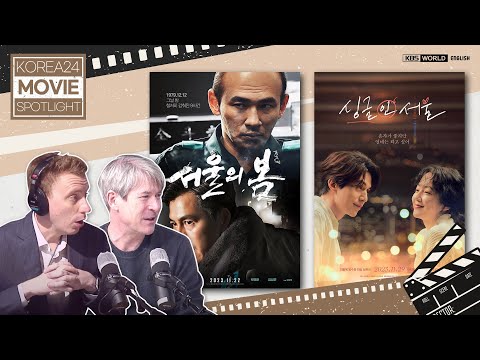12. 12: The <strong>Day</strong> (서울의 봄), <strong>Single</strong> in Seoul (싱글 인 서울) | Korea 24