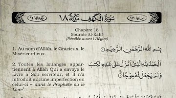 Sourate Al-Kahf | Khalid Al-Jalil (18) سورة الكهف | خالد الجليل