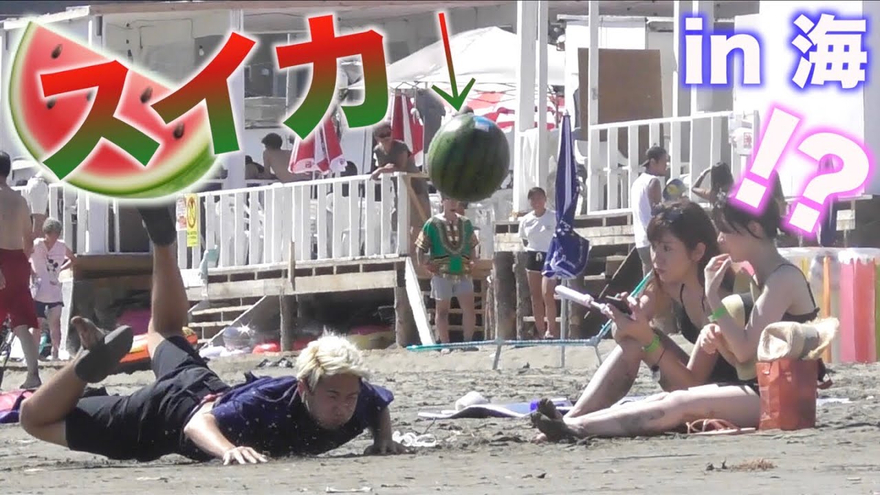 【ドッキリ】お姉さんに見とれすぎてスイカをぶちまけてしまいましたw