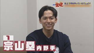 週刊鷲砲】選手の本音と素顔に迫る！プロ２年目広島県出身！！走攻守いずれにも長けた野球センス！！！宗山塁内野手登場♪【こねて！のばして！】クレイアートチャレンジで宗山塁内野手の作品は??【バンデス】