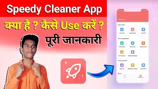 Speedy Cleaner App Kaise Use Kare - Speedy Cleaner Review -  Speedy Cleaner App - Speedy Cleaner screenshot 3