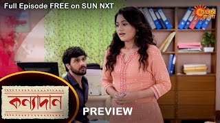 Kanyadaan - Preview | 26 July 2022 | Full Ep FREE on SUN NXT | Sun Bangla Serial Kanyadaan - Preview | 26 July 2022 | Full Ep FREE on SUN NXT | Sun Bangla Serial