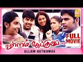 Ullam ketkume full movie  shaam  arya  laila  asin  pooja  harris jayaraj  jeeva