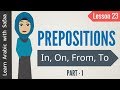 PREPOSITIONS IN ARABIC - Lesson 23 | Learn Arabic with Safaa