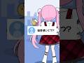Vtuberの個人情報【お返事まだカナ💦❓おじさん構文😁❗】 #お返事まだカナおじさん構文 #雨衣 #踊ってみた #shorts