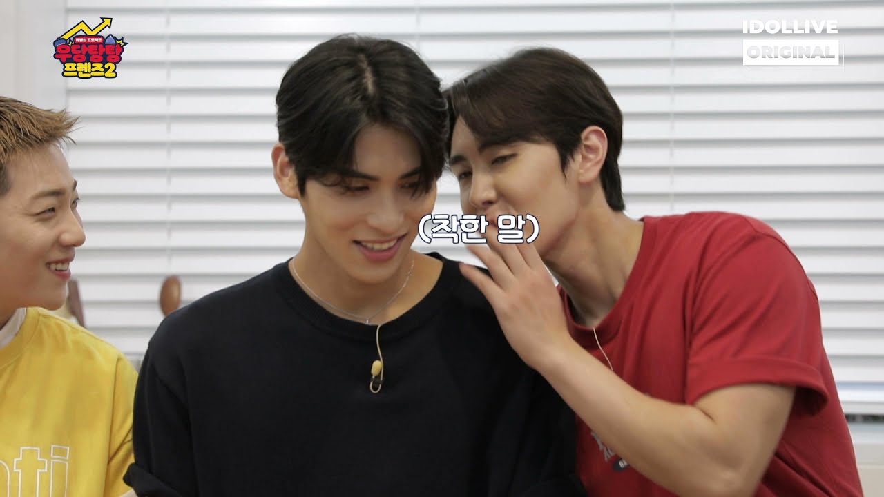 [우당탕탕 프렌즈2 하이라이트] Level 1-1 레벨업 프로젝트를 도와주러 오신 '요신 유달님' 고수 검증 Time😀 I SF9 재윤 유태양 I ONF 이션