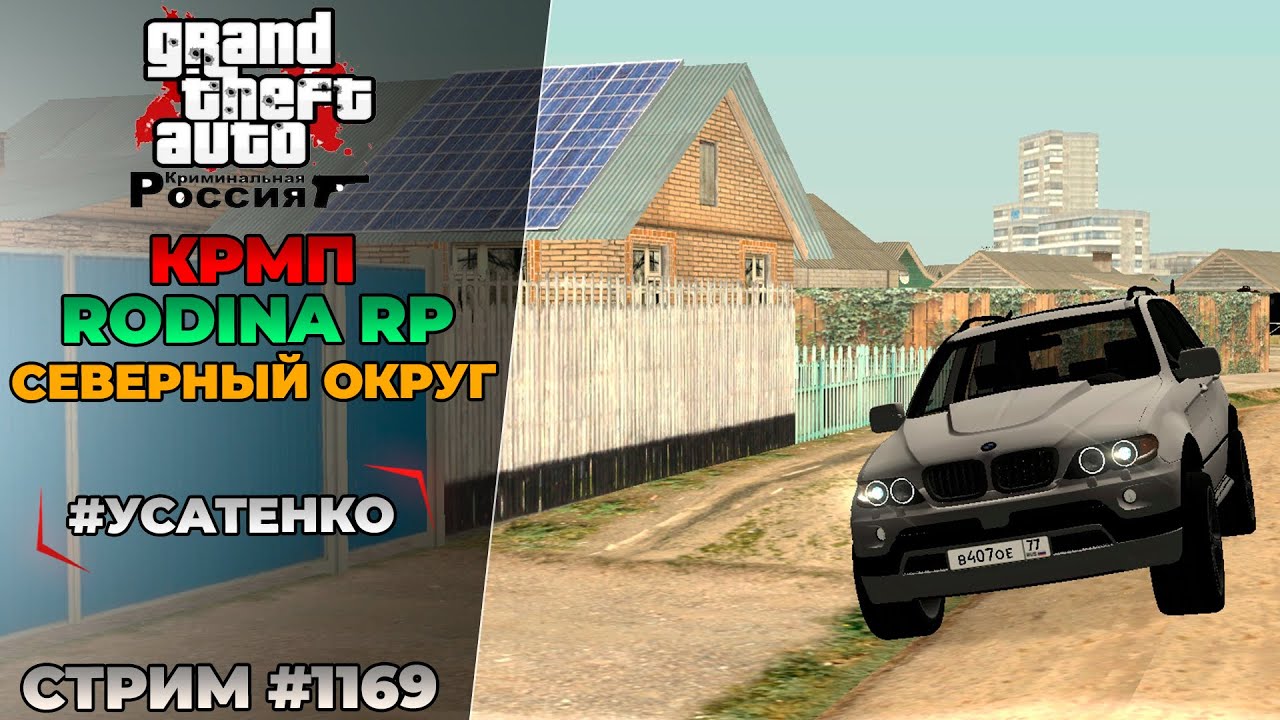 Карта района родина рп северный округ