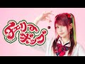 ツナ チェリーポップ DECO 27 踊ってみた オリジナル振付 Dance Cover 