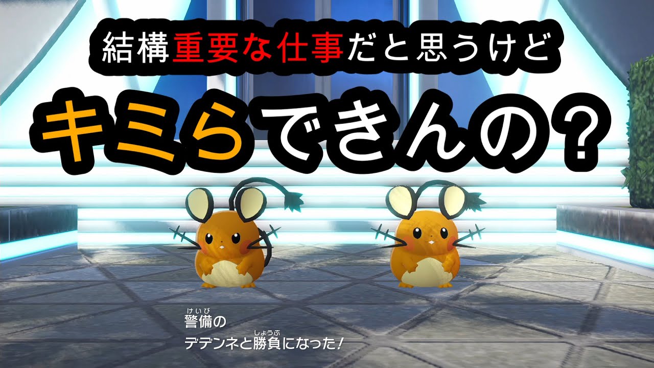 【実況】いやいきなりトンダなぁ【POKEMON LEGENDS ZA】8杯