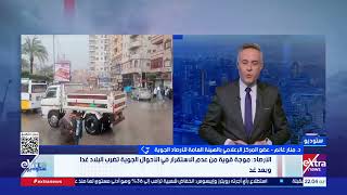 Unstable weather expected over the next two days... Dr. Manar Ghanem reveals the reason for the "... screenshot 5