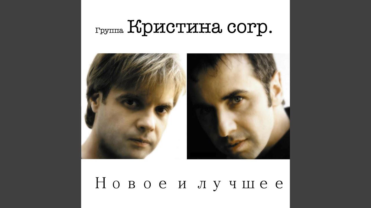 Вестов не плачь