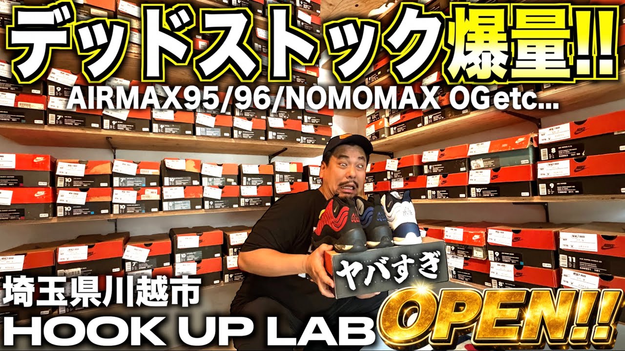 90s デッドストック dead stock 新品未使用 Nike ナイキ New Store] The shop is basically all 90s NIKE deadstock!! 