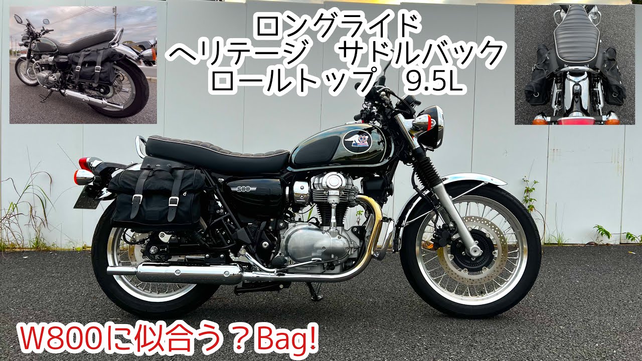 Kawasaki | W800 | LONGRIDE | Bag | Roll top - YouTube