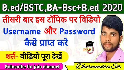 How to get Username password for internship 2020 | B.ed/ Bstc username password kaise prapt kre |