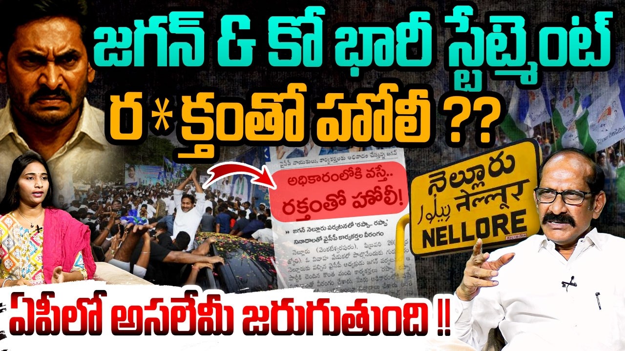 జగన్ & కో భారీ స్టేట్మెంట్ | Analyst Adusumilli Srinivasa Rao on YCP | YS Jagan | Rocket Telugu News