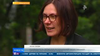 В Пермском крае предложили в баллах оценивать благополучие семей