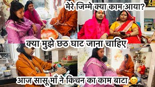 कय मझ छठ घट जन चहए