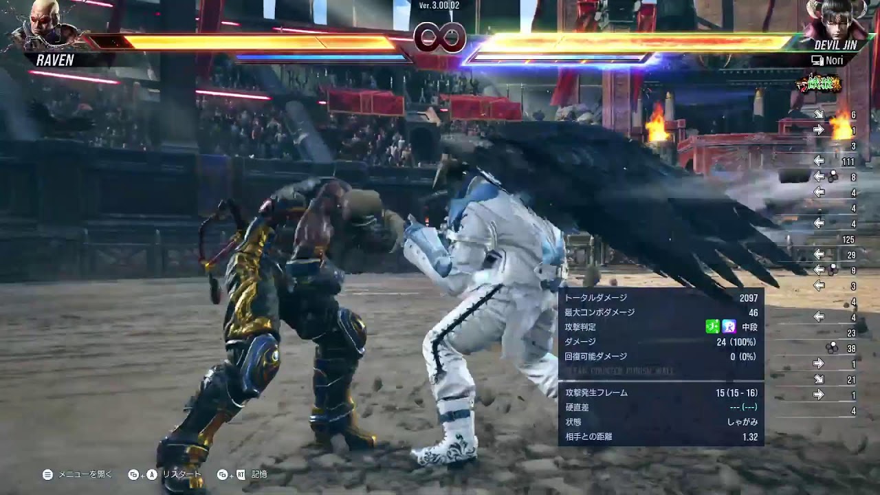 Tekken 8 Nori Another new microphone volume test Starting with