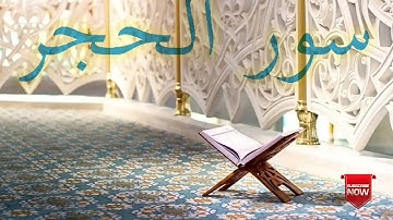 سورة الحجر# بصوت عذب وجميل جداً Surat Al-Hijr HD