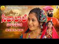 Sevalal banjara song  sevalal full song 4k  lalosado santhosh  swapnali  raagam music asn