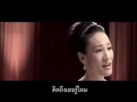 คิดถึงเธอทุกที ที่อยู่คนเดียว