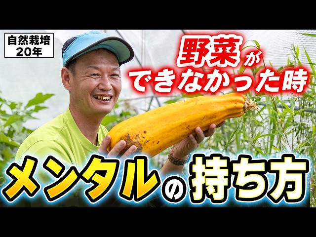 Natural Farming] - YouTube