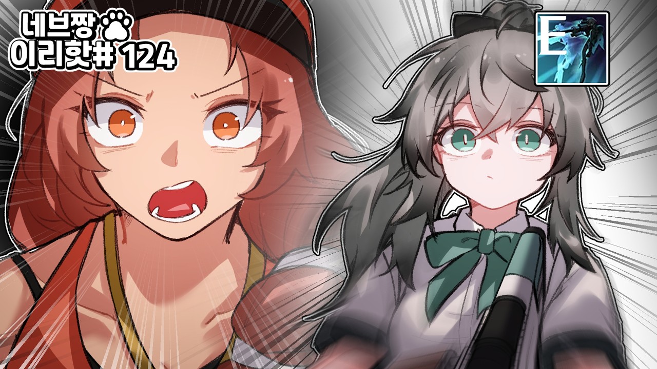 이리핫) 속보!! 앞으로 모든 카평 행동은 무죄 선언 / [이터널 리턴 핫클립 124]