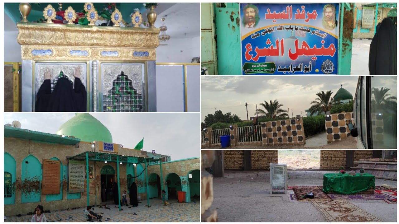 زيارة العتبات في العمارة علي الشرجي علي الغربي العلويه ام صادق سيد منيهل تعالو سياحه دينيه في واسط