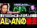 AL-ANの過去とは、おぼのサブノーティカ:ビロウゼロ#17【Subnautica Below Zero】