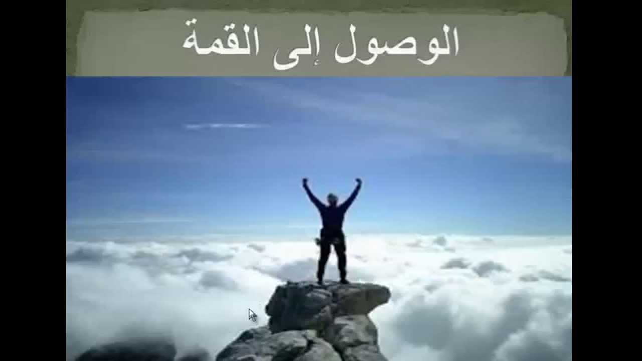 القمة