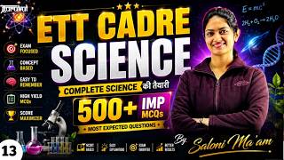 📚 ETT Cadre Science MCQs | 500+ Important Questions | By Saloni Ma'am | Class 13