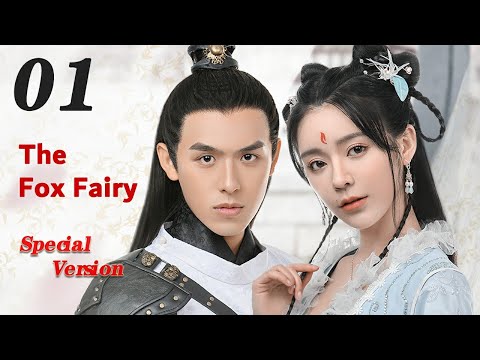 【ENG SUB】EP 01丨Complete Edition丨The Fox Fairy丨General's Fox Immortal丨将军家的小狐仙